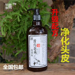 黄社珍天然首乌皂角液洗发水，液无患子茶籽粉，酵素防脱止痒去屑控油