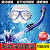 全干式潜水眼镜游泳面罩水下自由呼吸器套装神器人造鱼腮成人男女