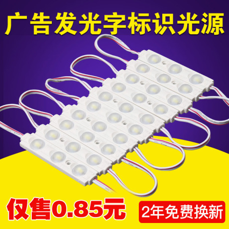 发光字灯片