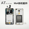 魅族MX4手机拆机主板mx4排线M460尾插小板后置摄像头外壳喇叭