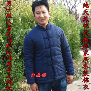 中国风成人中式对襟改良唐装式棉麻手工棉花棉衣棉袄男款冬装外套
