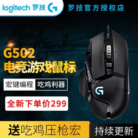 竞技鼠标