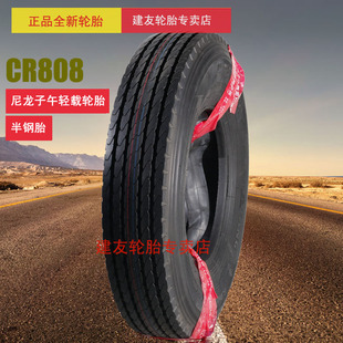 朝阳好运轮胎550R13/550-13轻载尼龙子午线真空胎钢丝胎加厚