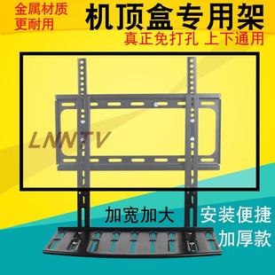 电视机顶盒支架免打孔机顶盒伴侣挂架数字电视支架子壁挂架通用