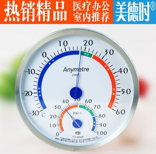 美德时TH602F高精度干湿温度计家用室内温湿度计婴儿工业温湿度表