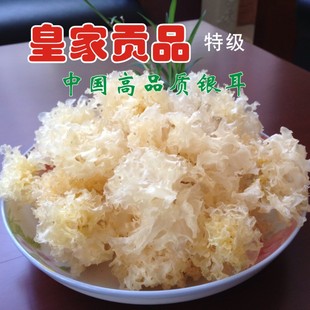 通江银耳雪耳特级干货250g孕妇食品 天然椴木野生无硫白木耳