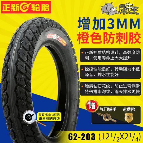 电动4轮