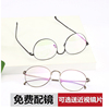 纯钛眼镜架女防辐射眼镜韩国复古近视眼镜框个性原宿风ulzzang