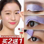 买2送1网红日本双眼皮永久定型霜 无痕自然隐形肿眼泡