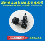 雅马哈贴片机吸嘴YV100X吸嘴 71A 72A 73A 74A 79A 76AYAMAHA吸嘴