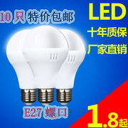 LED灯泡 E27螺口3W5W7W9W12W LED球泡灯 LED节能灯 LED光源E27口