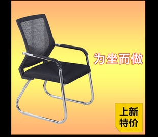 办公椅回形脚会议椅网布椅，职员椅弓形，电脑椅家用简约靠背椅宿舍椅