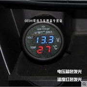 3合1 高精度液晶车载温度计 汽车电压表 数显温度计 车用电压计