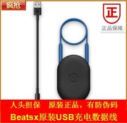 魔音魔声urbeats3蓝牙音箱耳机usb，数据充电线，x硅胶套耳塞配件