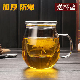 耐热玻璃花茶杯透明家用水杯子，带把盖加厚茶水分离办公过滤泡茶杯