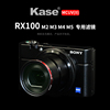 kase卡色uv镜适用索尼rx100黑卡m2m3m4m5qx100相机滤镜