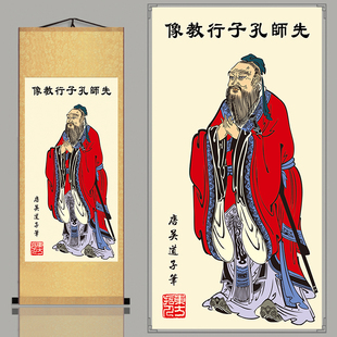 孔子像挂画孔子画像挂图孔夫子挂像教室客厅中堂丝绸画卷轴装饰画