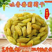 新疆吐鲁番葡萄干大颗粒黄绿色(黄绿色)无籽，商用葡萄干5斤装20斤整箱