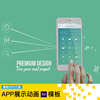 app展示动画交互动效原型Demo动画代做ae展示模板手机宣传片