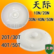 天际陶瓷盖子白瓷配件煮粥锅盖子塞子通用盖1升2升3L4升5升