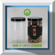 L8514-40塑料罐食品罐红糖瓶杂粮瓶透明密封罐点心瓶面点罐700ml