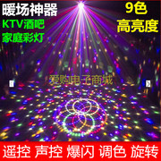 9色水晶魔球LED舞台灯光KTV激光灯婚庆酒吧闪光包房灯带声控