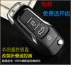 丰田适用于致炫致享增配折叠遥控器，花冠ex老威驰fs汽车钥匙改装