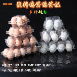 鸡蛋包装盒鸡蛋托塑料透明一次性鸭蛋托盘喜蛋盒带扣皮蛋盒
