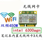 适用于惠普8560p 8560w 8570p 8570w笔记本无线网卡WIFI双频6300