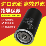 上海德斯兰螺杆机DSR/DSPM-150A/180A/250A通用机油滤清器过滤器