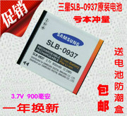 三星slb-0937数码相机电池，蓝调i8l730l830nv33pl10电池