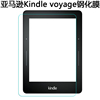 kindle voyage钢化膜磨砂钢化膜6英寸高清膜亚马逊KV保护膜磨砂膜