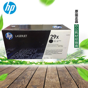 惠普HP 29X C4129X 硒鼓 HP LaserJet 5000 5100 打印机硒鼓