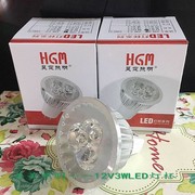 12V3WLED灯杯 LED射灯光源 MR1612VLED灯杯 大功率 3W LED光源