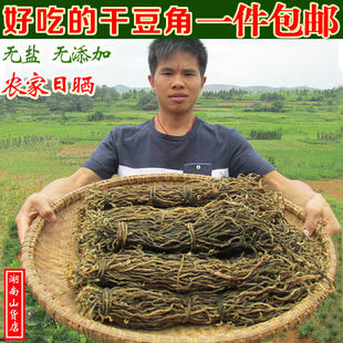 干豆角500g农家自制长豆角，干日晒干干豇豆，干货散装菜江西湖南特产