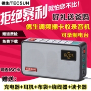 tecsun德生icr-100插卡收录音机，广播半导体老人收音机充电式