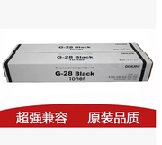 兼容佳能G28粉盒 IR 2016 2018 2318 2320 2420 粉盒 墨粉 碳粉