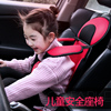 儿童安全座椅汽车用，便携0-4-12岁简易便捷车载通用坐椅宝宝安全带