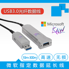 光纤USB3.0延长线公对母连接线20