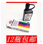 pop补充液唛克笔墨水，专用补充液，.12种彩色记号笔填充墨水