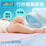 美莱茵婴儿隔尿垫隔水透气竹纤维3d可洗防皱宝宝垫婴儿用品