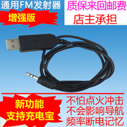 增强版车载MP3播放器电视手机音乐导航连接汽车调频音频FM发射器