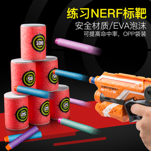 玩具标靶筒靶子飞镖，靶适用nerf孩之宝，热火精英系列软弹发射器