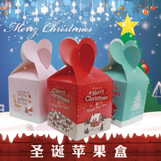 平安夜苹果礼盒包装盒子圣诞装饰品儿童创意小糖果平安果盒