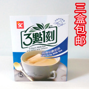 台湾三点一刻奶茶，港式等多口味盒装，100g5小包入满3盒