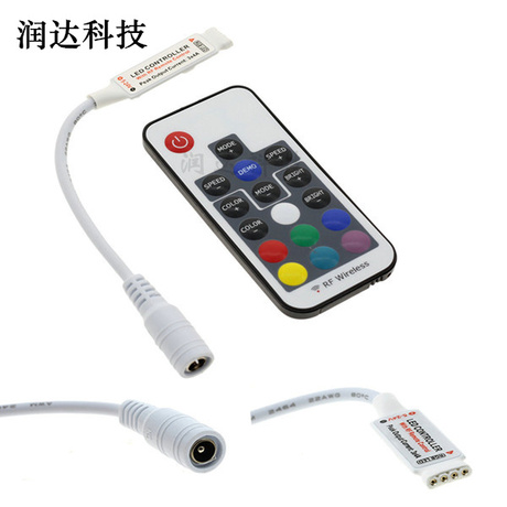 rgb灯条控制器