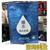 保湿洋甘菊玫瑰传说水份