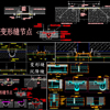 屋顶外墙室内吊顶墙面地面变形缝沉降缝cad剖面节点大样图资料