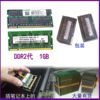 ddr21g笔记本内存条，全兼容二代可双通2g