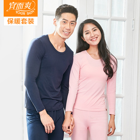 宜而爽秋衣套装女